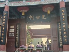 -开封包公祠