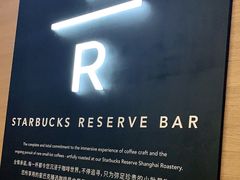 -星巴克臻选(青岛金狮广场店)