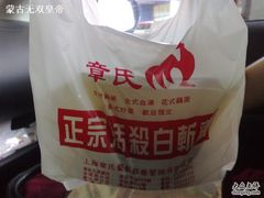 外卖袋-章氏(广粤路店)