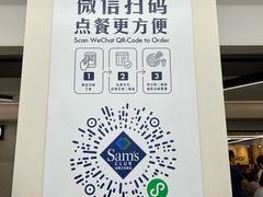 -山姆餐吧(山姆会员商店店)