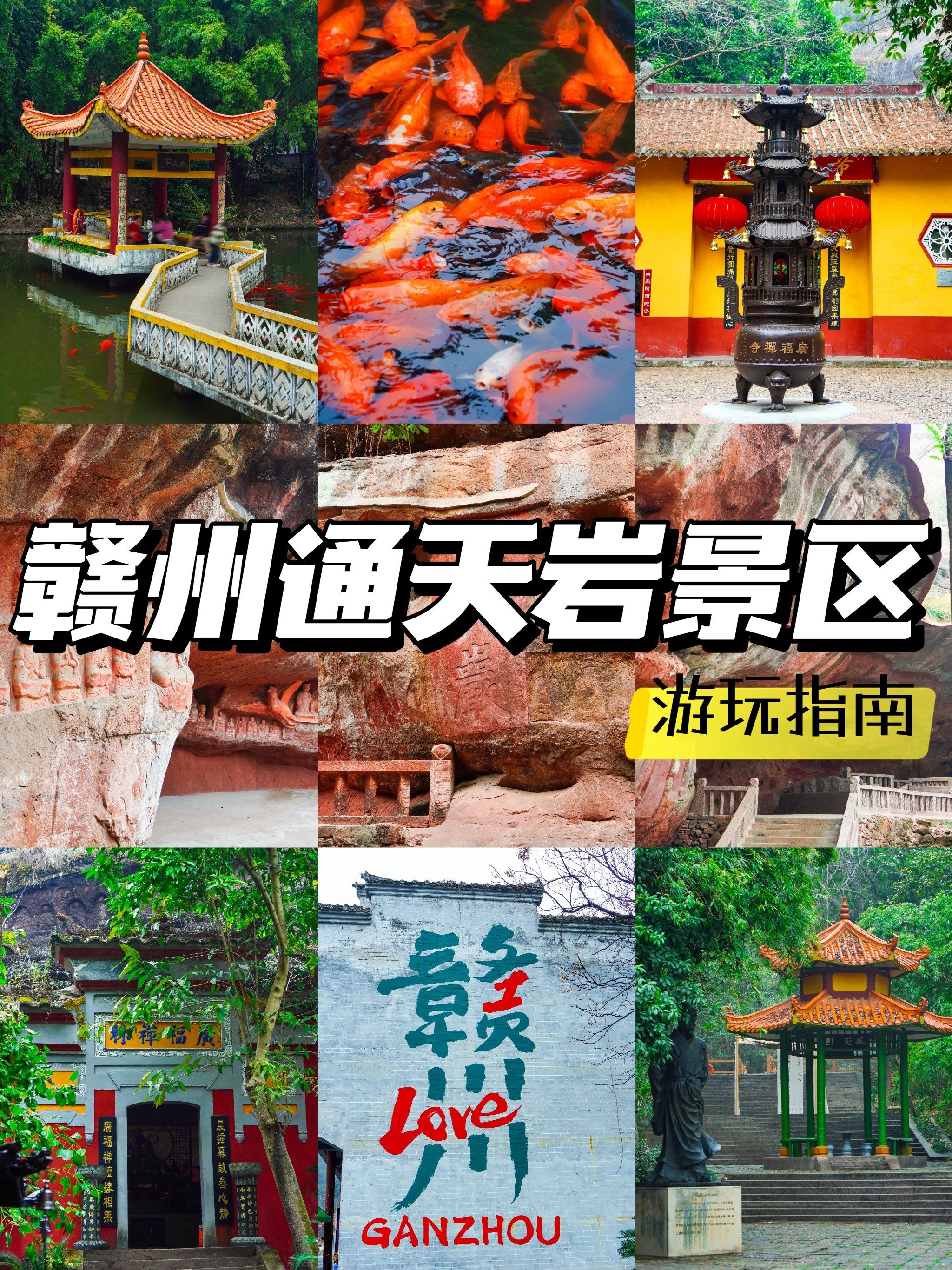 赣州十景 魅力榜 魅力排行相关图片3