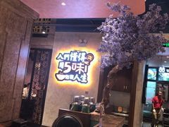 -5味潇湘(长沙总部基地店)