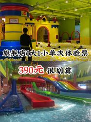 -宝燕乐园(闵行旗舰店)