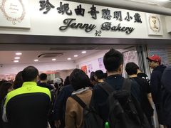 -珍妮曲奇聪明小熊(尖沙咀店)