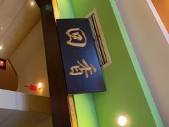 -粤香村(清真川菜店)