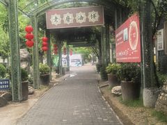 -老磨油饼(高陵店)