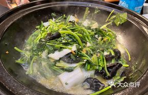 Clay Pot Wild Vegetables