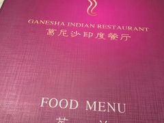 -葛尼沙印度餐厅 (镇明路店)