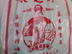 -采芝斋评弹茶馆(观前街店)