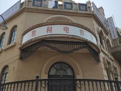 -清风小镇闯关东影视基地