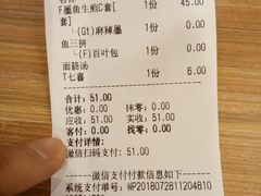 账单-小杨生煎(萧山机场店)