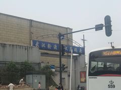 -武汉关码头(轮渡站)