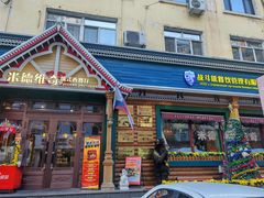 -米德维奇俄式西餐厅(西六道街店)