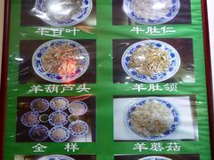 菜单-老爆肚满五香烧牛羊肉