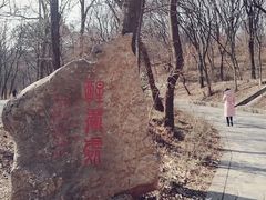 -皇藏峪国家森林公园