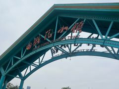 -南通鲜花小镇
