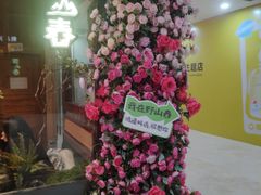 -野山舂·贵州现舂酸汤火锅(鸿通城店)