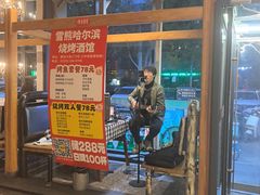 -雪熊哈尔滨烧烤·精酿啤酒·砂锅(中央胜境店)