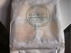 -赵小姐的店(鼓浪屿三友店)