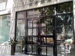 门面-啊噗吐呦现场烘焙(麦凯乐店)