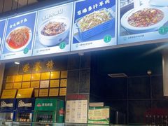 -直隶安家牛肉罩饼(建华店)