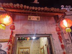 门面-粗粮人家·东北菜(洋桥店)
