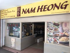 门面-南香饭店(Jalan Sultan)