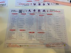 -大哥餐厅(西城花园店)