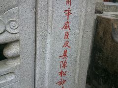 -国恩寺