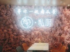 -拾忆·私厨(光谷店)