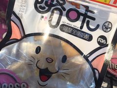 -丹景宠物医院·全科·老年病·牙科(武昌诊疗中心)