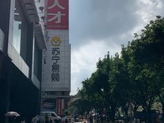 -苏宁易购(Suning Pro广州天河店)
