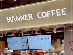 门面-Manner Coffee(壹方城店)