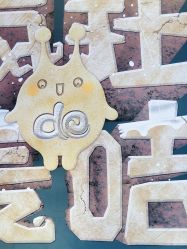 -疯狂的麦咭(长沙店)