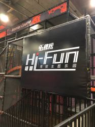 -嗨翻Hi-Fun竞技主题乐园·蹦床团建生日聚会(五棵松华熙店)