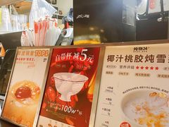 -炖物24章·顺时轻养茶(杭州大厦店)