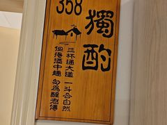 -又见炊烟私房菜(敬亭路店)