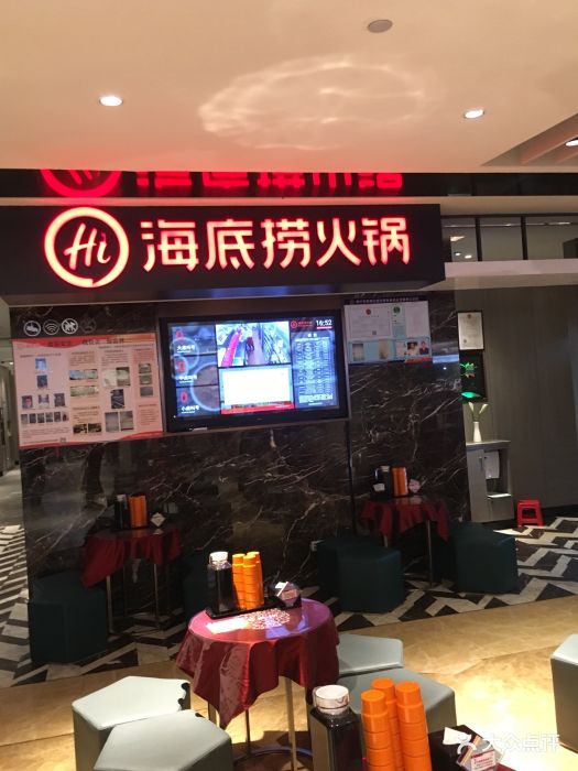 海底捞火锅(航洋店)门面图片 - 第3张