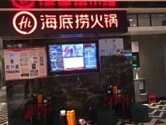 -海底捞火锅(航洋城店)