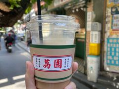 -荔園 LaiYuen