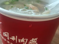 -同利肉燕老铺(澳门路店)