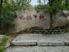 -天津盘山风景名胜区