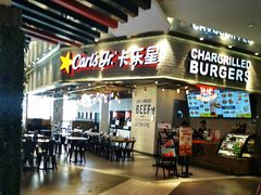 门面-卡乐星(美罗城店)