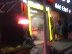 -麦岛和润农贸市场