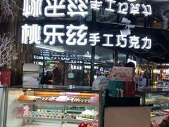 -鹏欣水游城