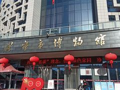 -咸宁市博物馆