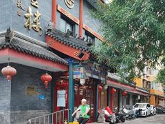 -泰丰楼(前门西大街店)