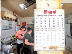 -顺兴面店(领展购物广场西区店)