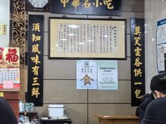 -绿杨馄饨店(上塘街店)