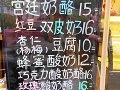 -牛姥姥牛奶酪